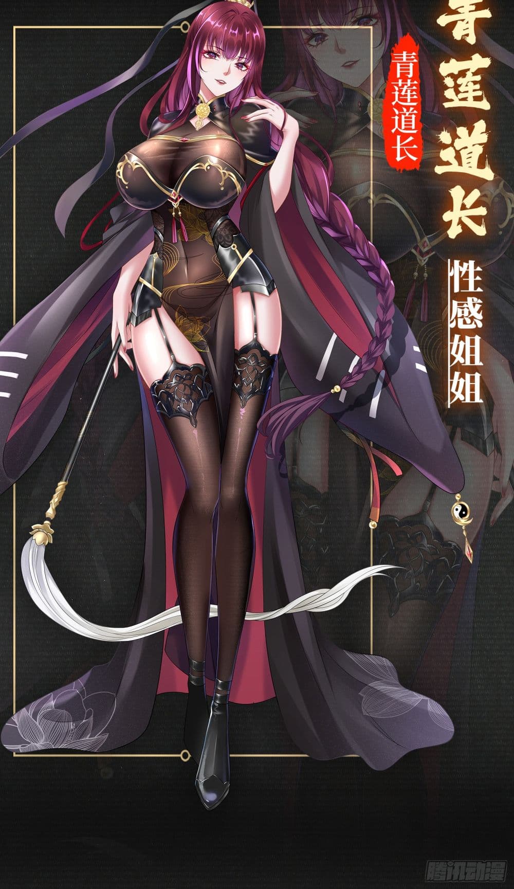 Opening System To Confession The Beautiful Teacher ตอนที่ 0 (16)